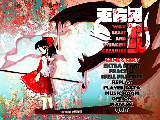 东方老矣，还有fan否？从新作鬼形兽，说东方系列人气持久的原因