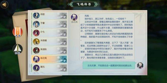 剑网三指尖江湖十八套攻略,剑网3:指尖江湖隐元秘籍残页