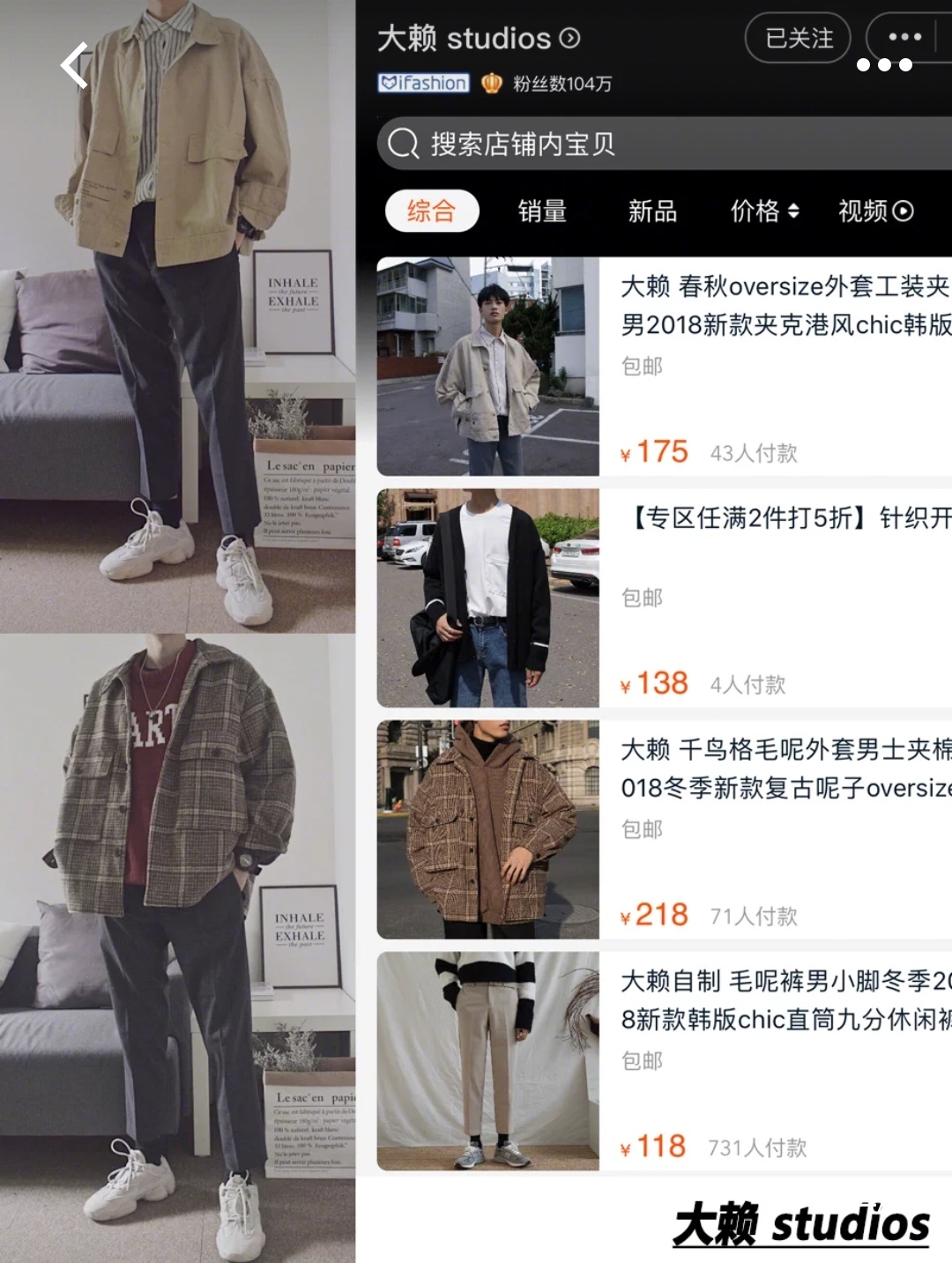 「私藏男装店集合」平价日系韩风港风学生*党**潮人看过来！