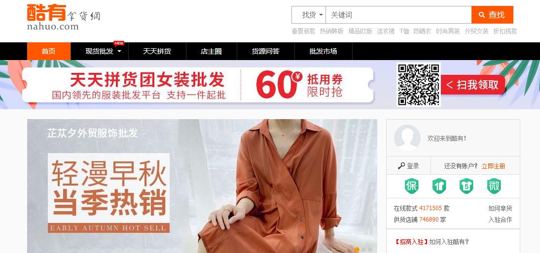 无货源开网店哪个平台靠谱,开网店选货源的视频