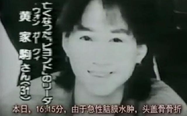 黄家驹去世后三个人对他的看法,黄家驹去世后队员是什么反应