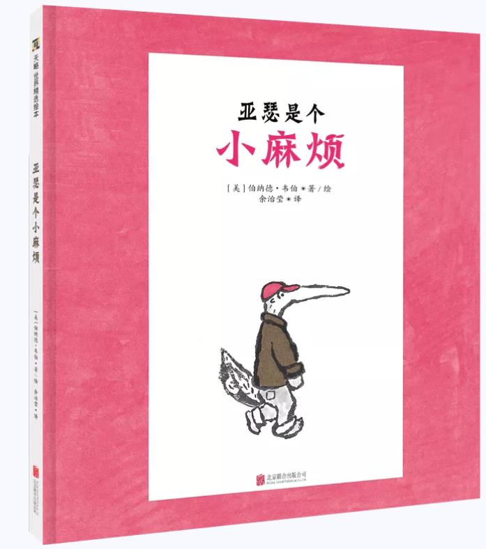 值得看的4本绘本,10本经典绘本