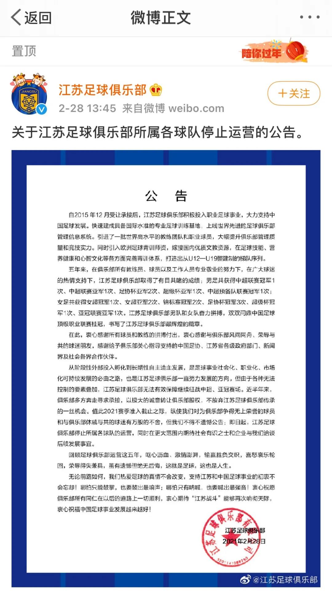 从大战刘强东黄光裕到148亿*身卖**自保，线下零售王者苏宁衰落史