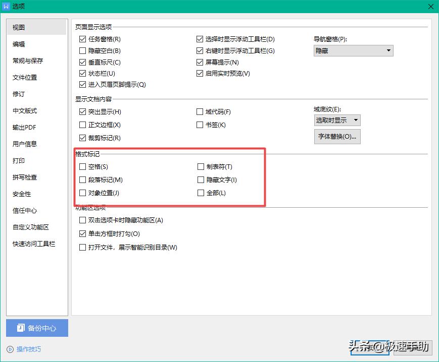 wps文档中空白页怎么删,wps文档中间空白行怎样删除