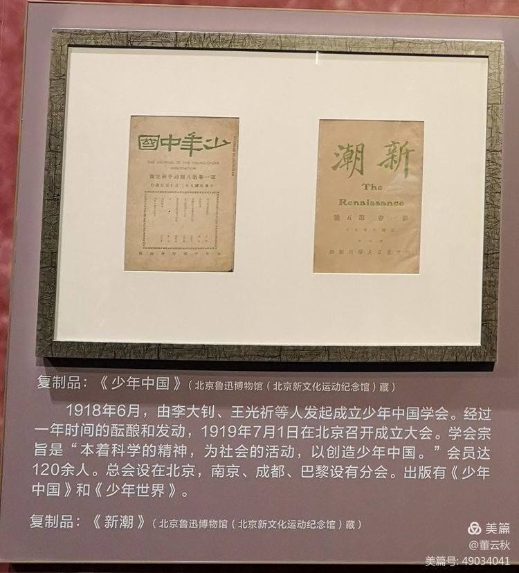 首都博物馆《伟大征程——庆祝中国*产党共**成立100周年特展》