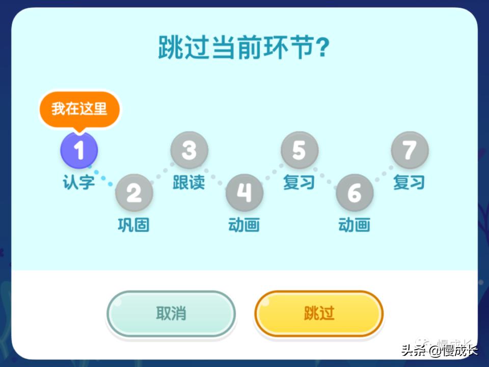 测评孩子识字量的APP,6岁宝宝领会识字推荐app