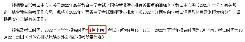 2022年内蒙古自考报名时间,2023年各省自考报名时间预测