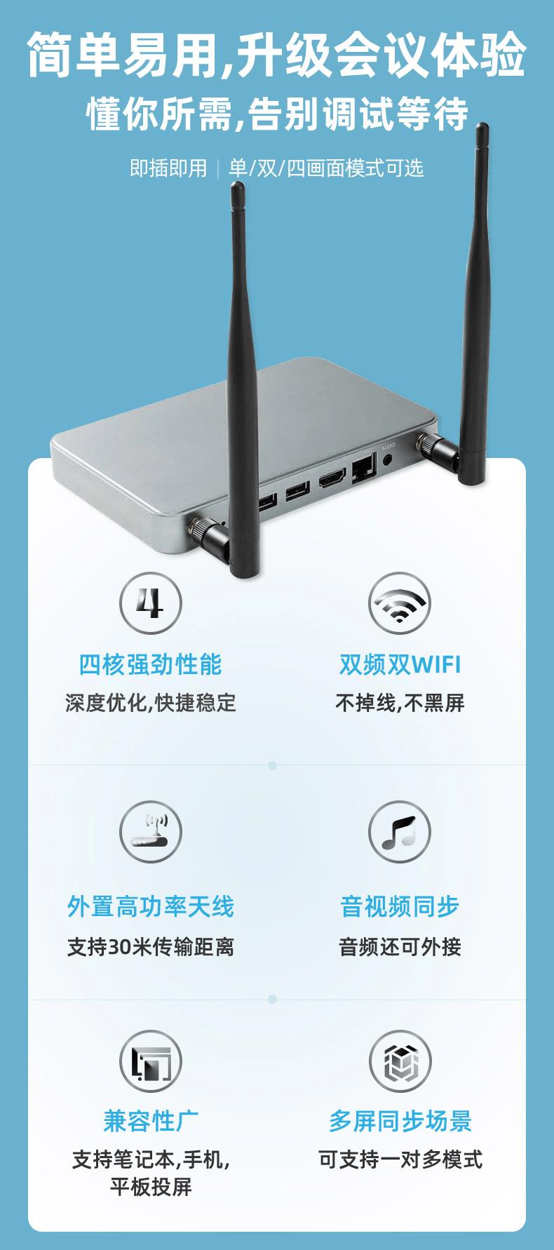 大屏无线投屏设备,推荐一款无线投屏