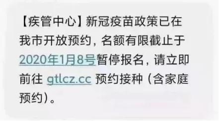 我为群众办实事丨这些手机短信，都是“坑”！