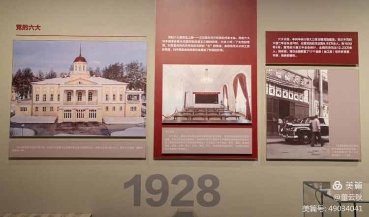 首都博物馆《伟大征程——庆祝中国*产党共**成立100周年特展》