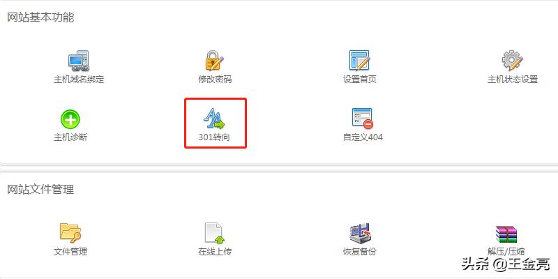 301重定向教程视频,301重定向教程阿里云
