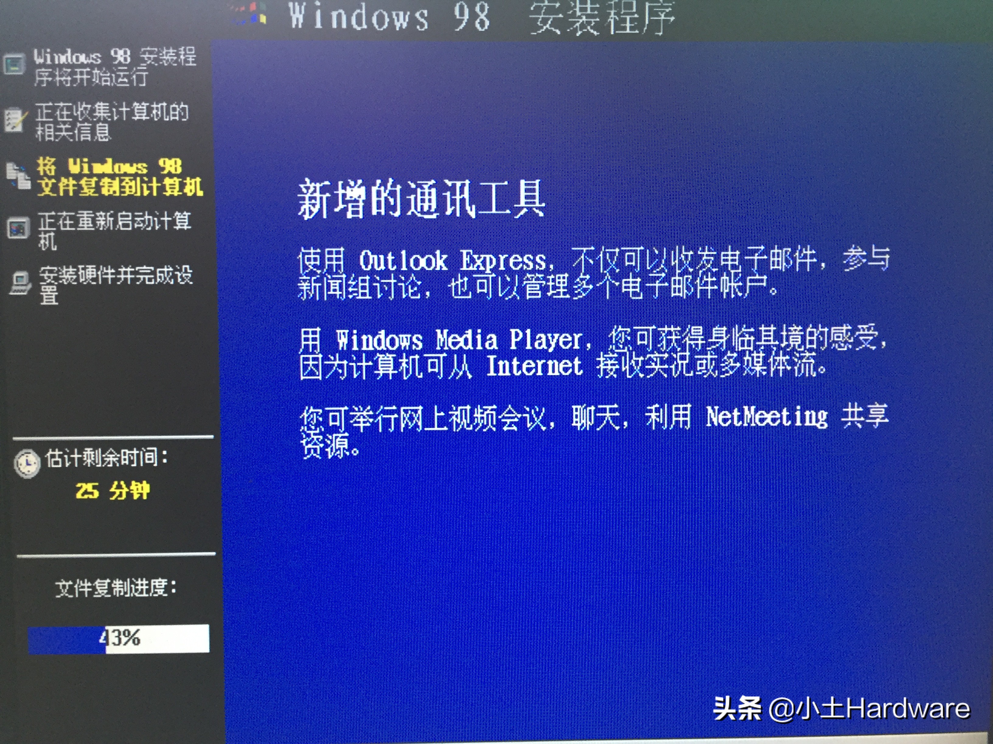 windows98升级史图文,测试版windows98安装流程