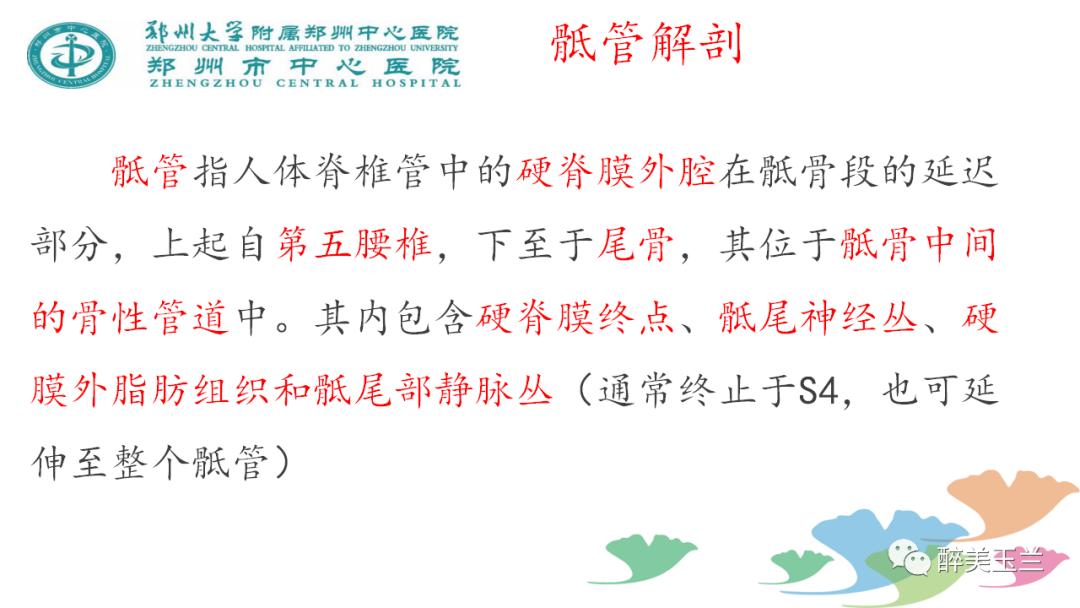 局麻药中毒的术前用药口诀,局麻药中毒临床表现及处理流程ppt