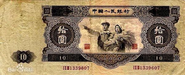 为什么一元人民币上的元是圆,人民币元与圆的区别