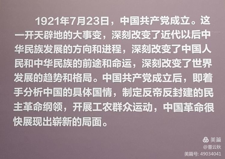 首都博物馆《伟大征程——庆祝中国*产党共**成立100周年特展》