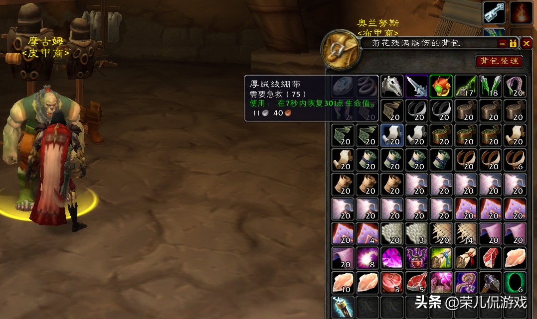 魔兽世界怀旧服学急救攻略,魔兽世界怀旧服练急救攻略