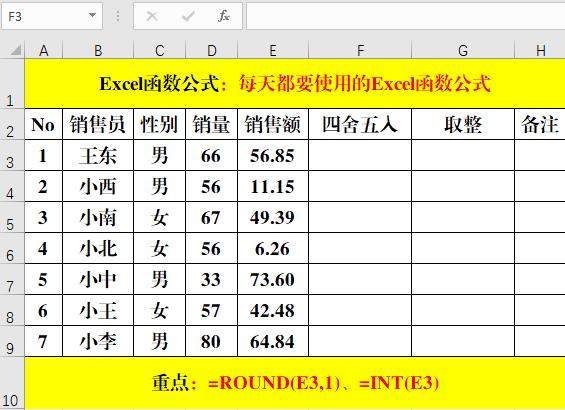 成为高手口诀,成为excel高手