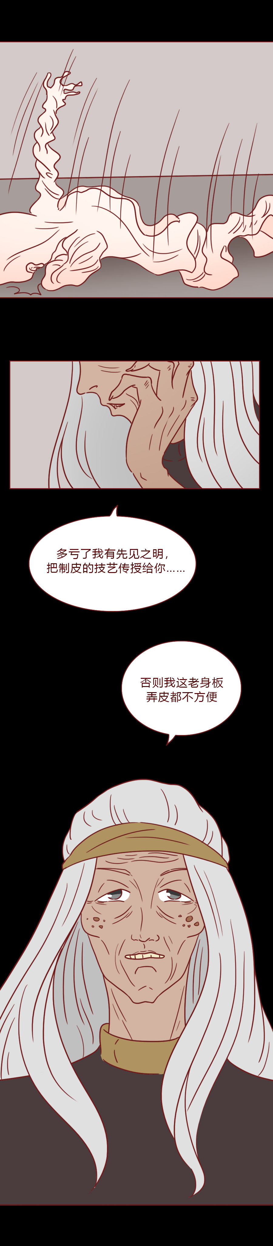 男女恋爱人性漫画,可以看穿女人的人性漫画