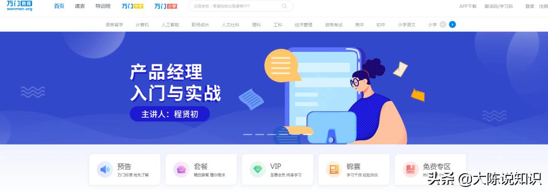强烈推荐10个良心领会网站,领会网站推荐