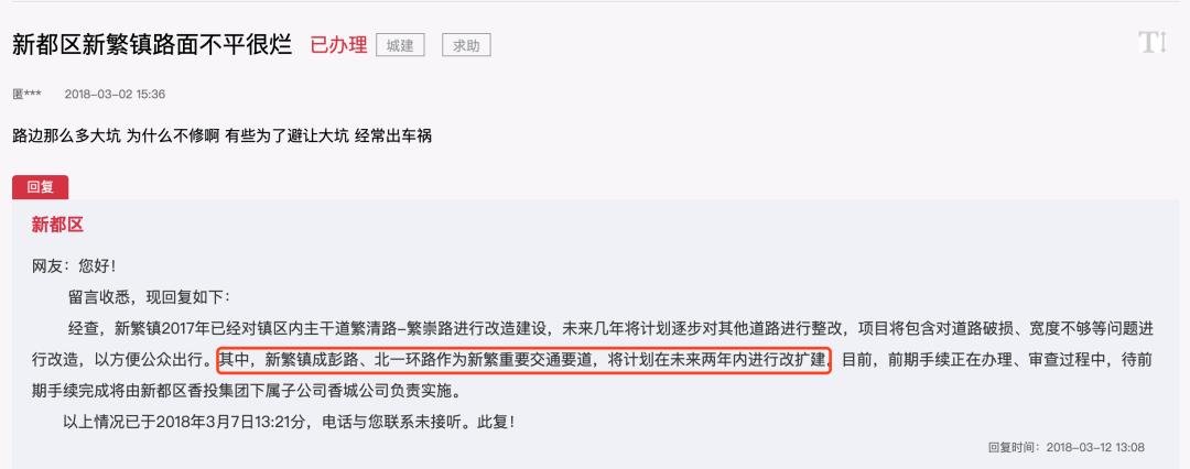 新繁现状,新繁为什么发展不起来