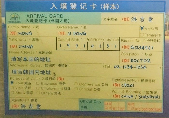 韩国自由行签证所需材料 (韩国签证免税店优惠)