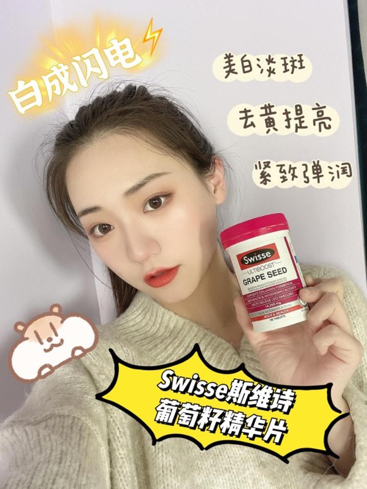 女生必备营养品！白成闪电亲测有效
