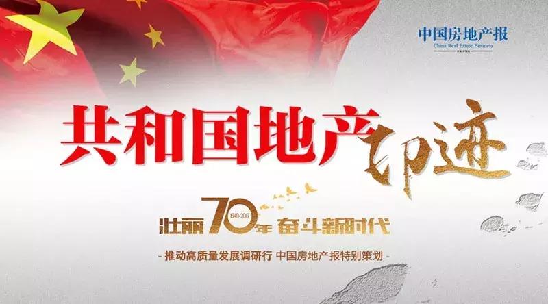 聂梅生评价房地产,全联房地产聂梅生