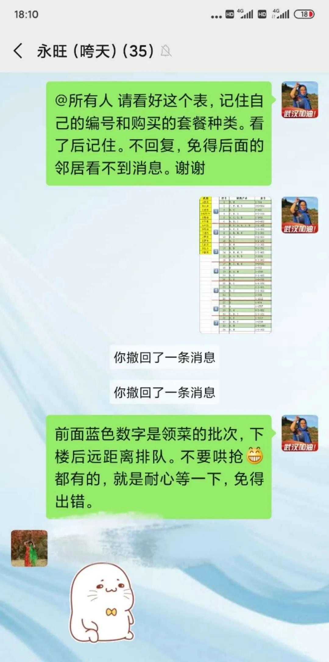 封控区里的志愿者,封控疫情志愿者