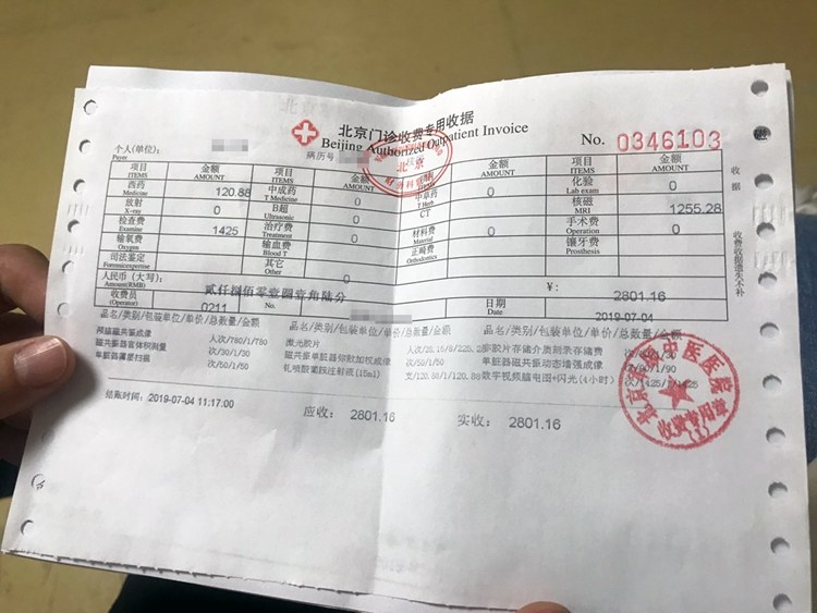 医生，我的检查结果为什么不能用？