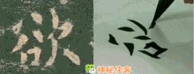 楷书结构110法视频版，学好这些，书法绝不会差！（全集）