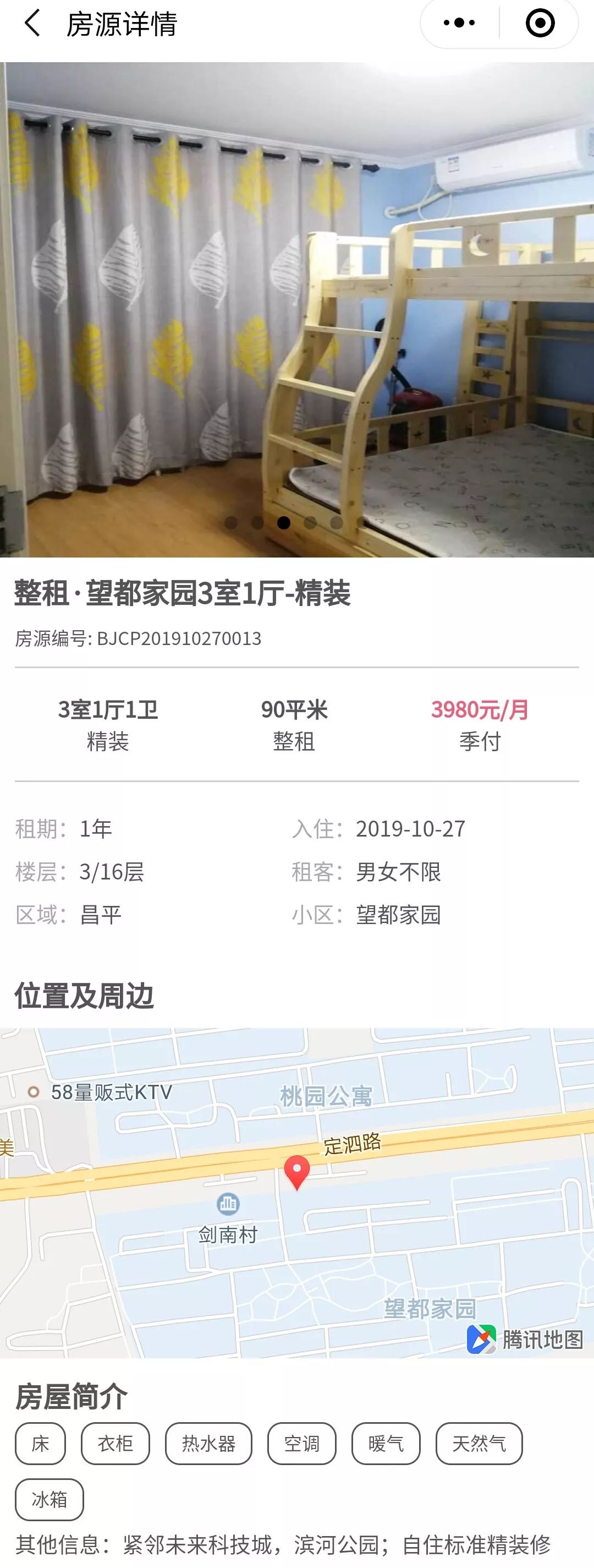 租房大集房东直租,个人租房免中介的网站