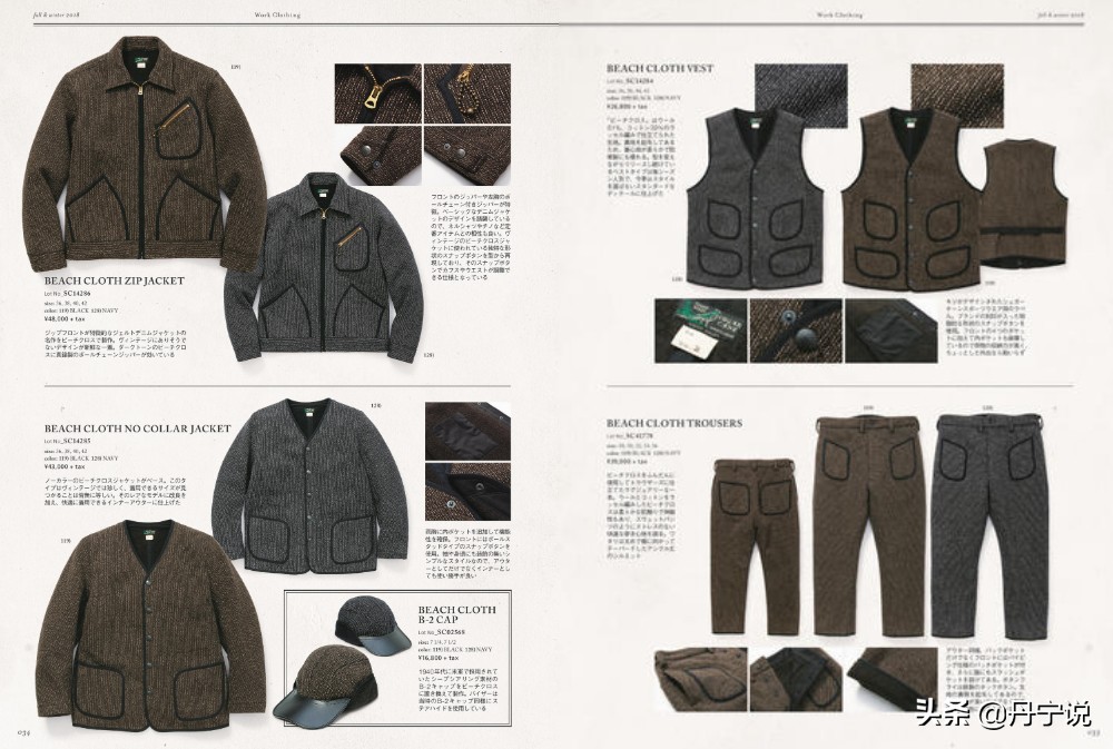 春节专题：日本SugarCane牛仔裤2018秋冬画册