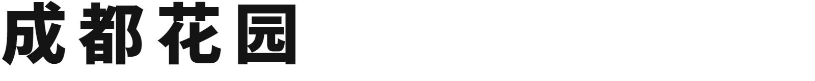 现场工地解说|066期木蜡油和清漆的区别是什么？