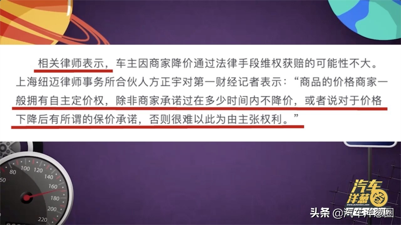 刚买新车就大降价能“维权”吗？律师：有这些证据可起诉！