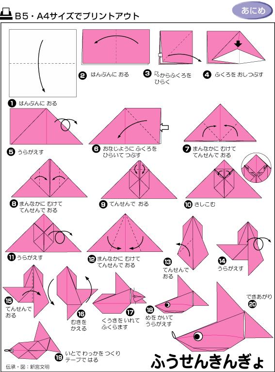船折纸的方法图解,折纸帆船大全图解步骤视频