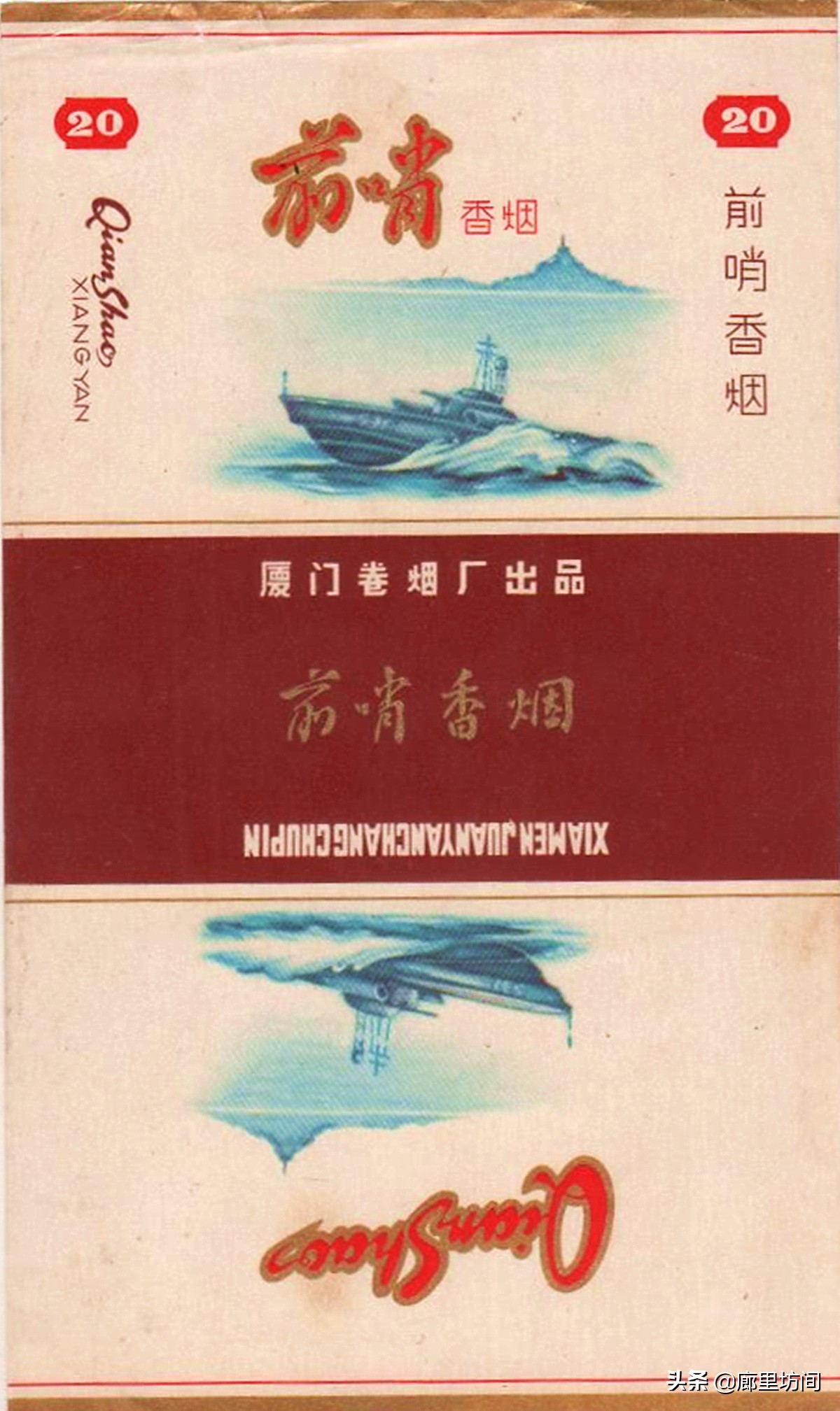 福建老烟标图片,老款福建烟