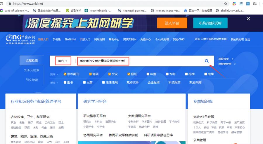 怎么引用论文的参照文献,如何引用合适的参照论文