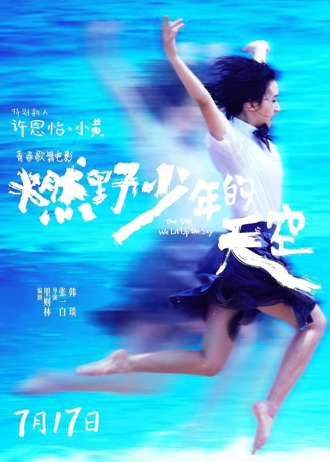 杂草咸鱼,燃野少年的天空虐不虐