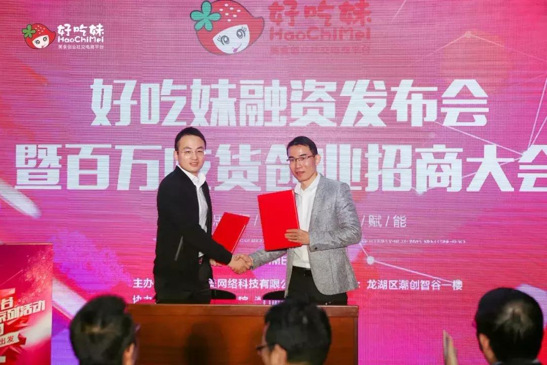 瓜分56000元！好吃妹招商活动立刻开启，放大招