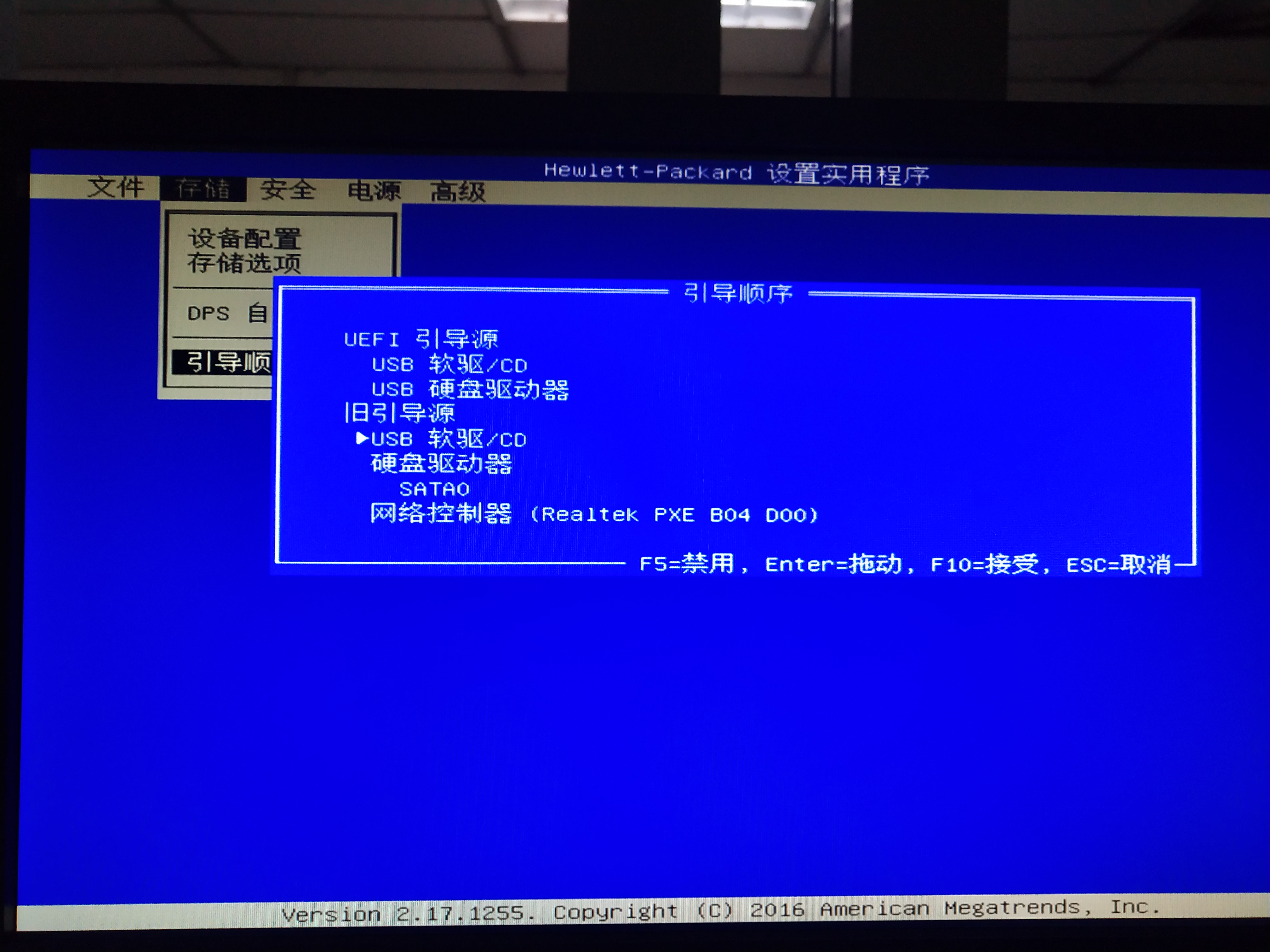 惠普280prog2怎么设置u盘启动,惠普280台式机bios设置u盘启动