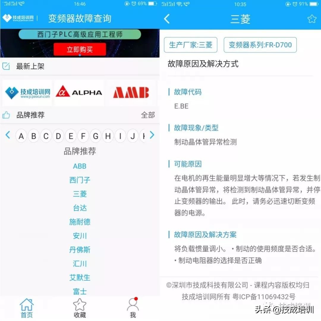 伺服变频器维修技巧和方法,矢量变频器故障代码大全图