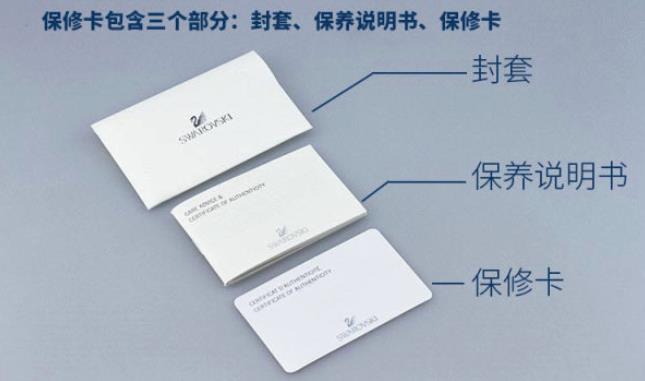 施华洛世奇怎么看真假手表,施华洛世奇如何看出真假