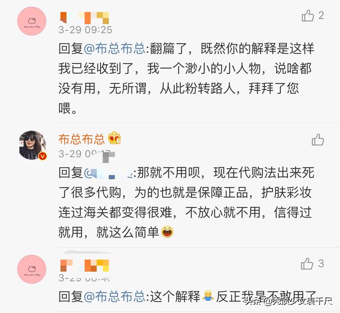 欧弟老婆美妆店被曝卖假货本尊回复：信得过就用，信不过别用