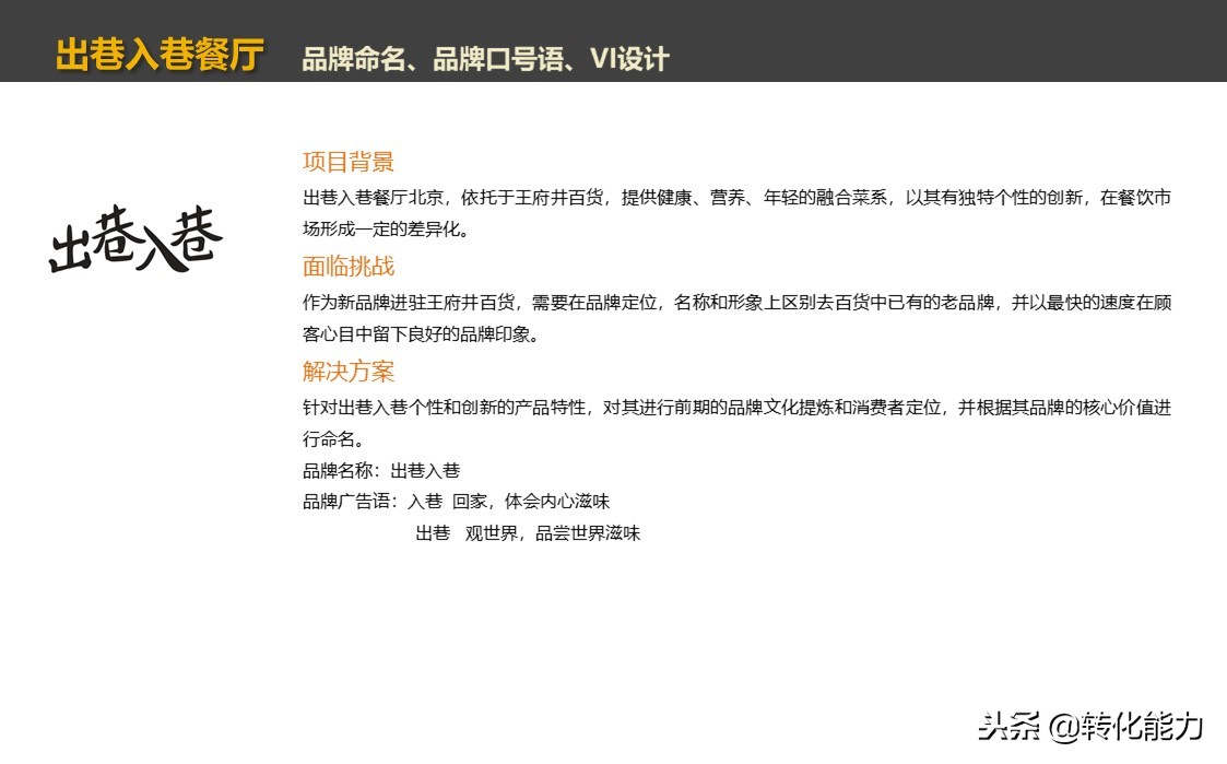 品牌命名案例合集,品牌命名经典案例大全