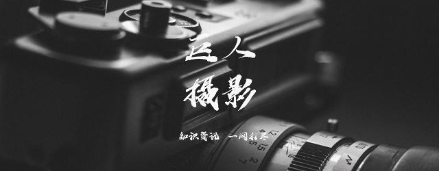 摄影新手必学自动对焦模式详解,锁定曝光和锁定对焦的拍照方式