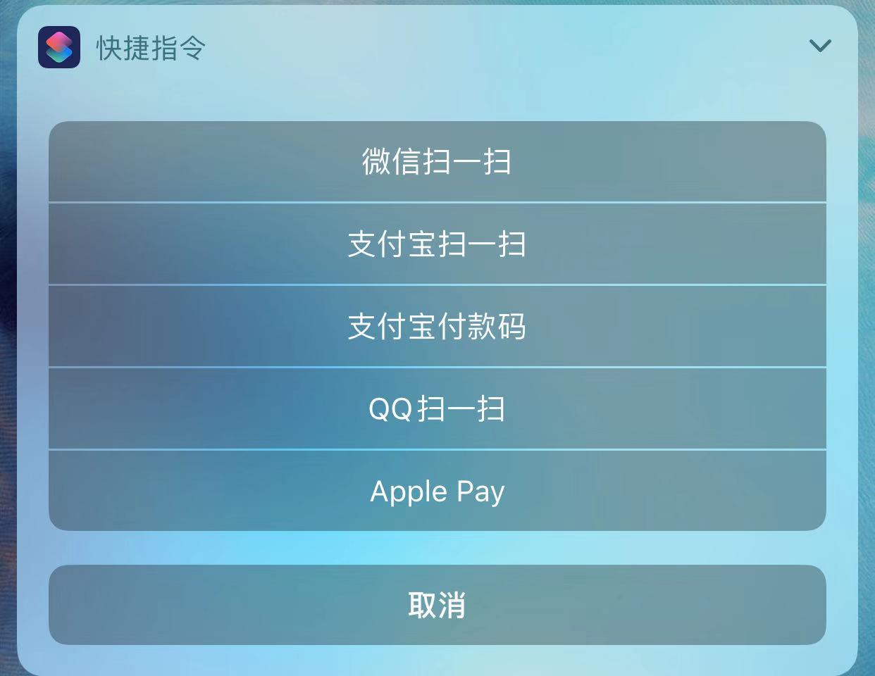 siri快捷指令微信步数获取捷径,苹果11快捷指令一键付款捷径