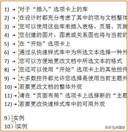 word中减少tab的快捷键,tab键在word用法