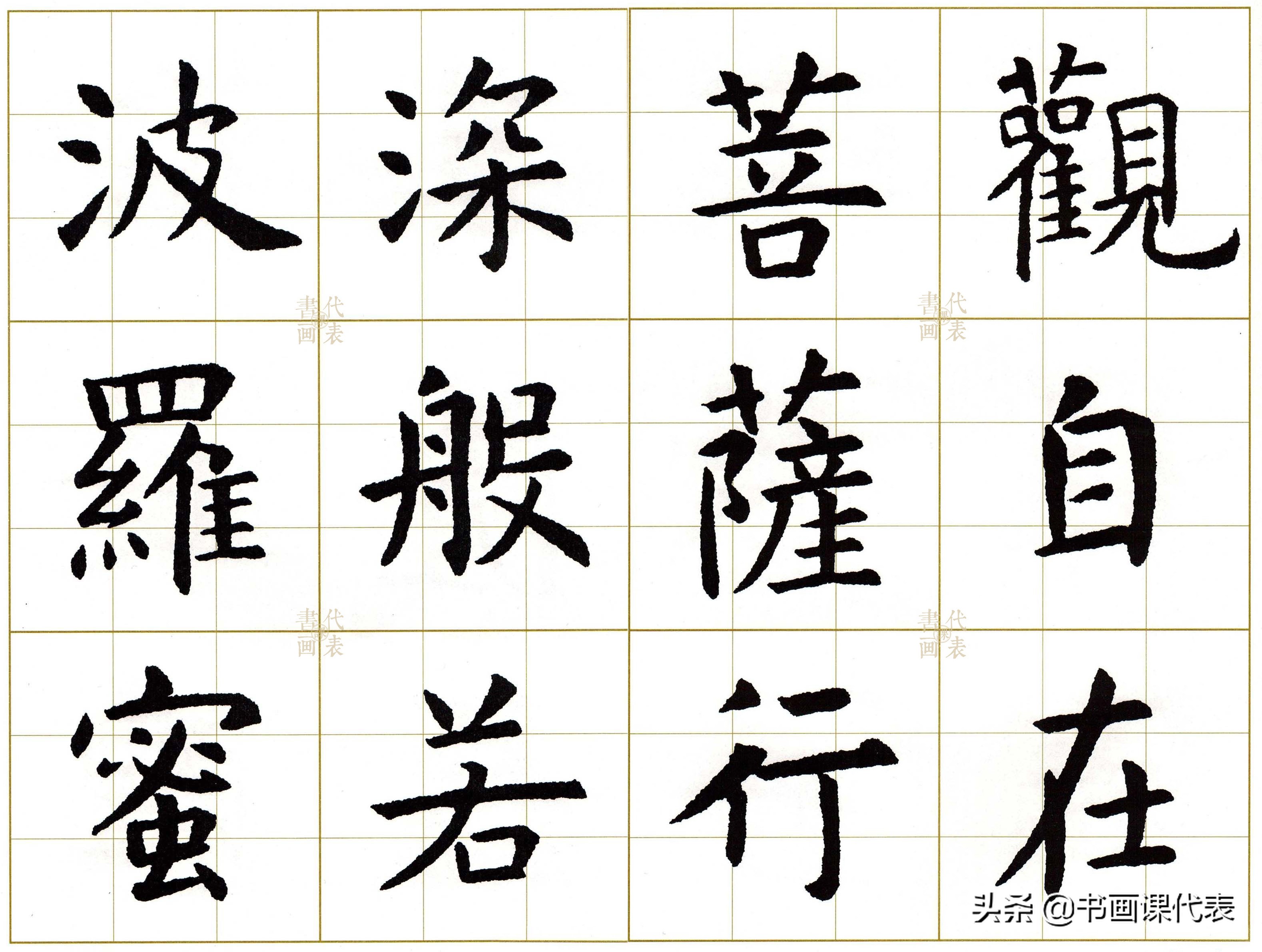 虞世南楷书集字13首,虞世南行楷单字放大
