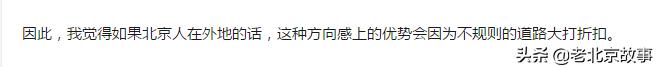 北京人找外地人的概率,北京人找河北人