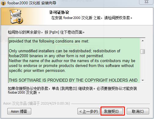超级超级神器！全平台多功能乐曲软件——Foobar2000